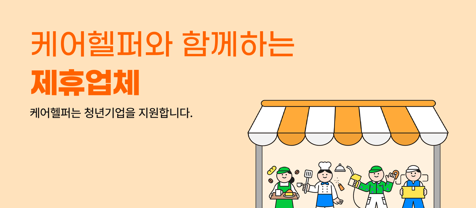 제휴업체 배너